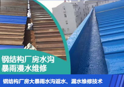 硚口金属屋面防腐翻新确保金属屋面长久使用